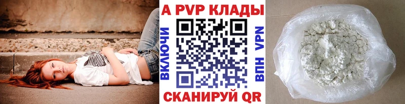 Alpha PVP VHQ  купить наркотик  Корсаков 