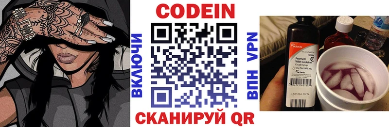 MEGA вход  Корсаков  Codein Purple Drank 