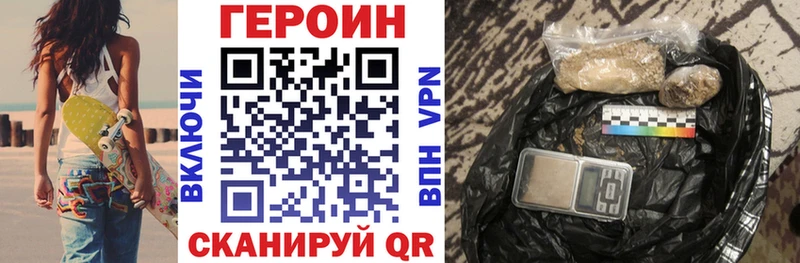нарко площадка телеграм  Корсаков  ГЕРОИН афганец 