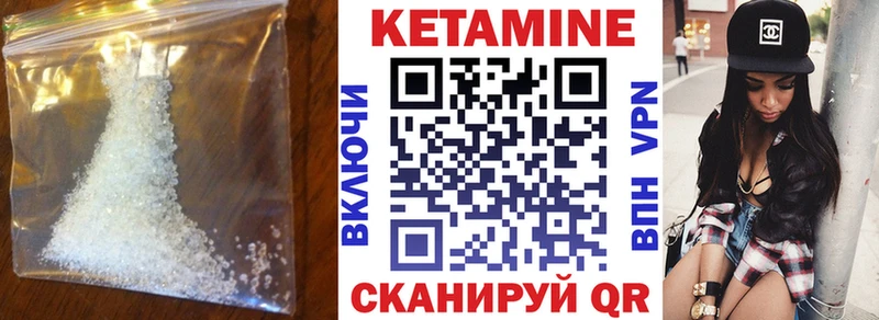 КЕТАМИН VHQ Корсаков