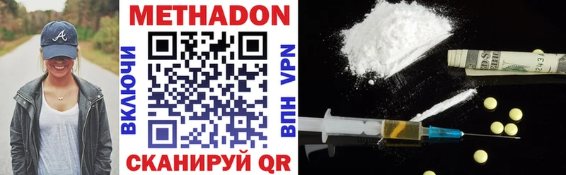 Метадон methadone  Корсаков 